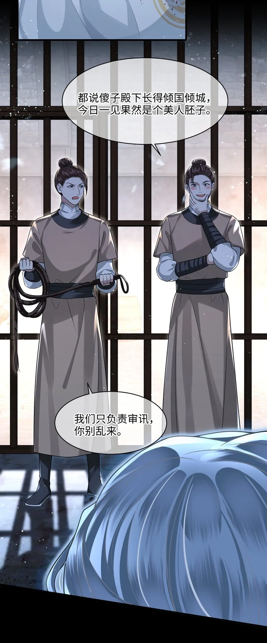 016 儿臣不认罪 第34页