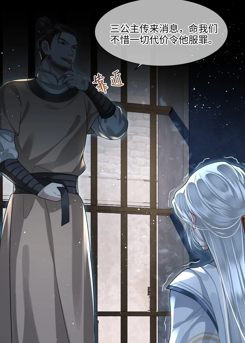 016 儿臣不认罪 第35页