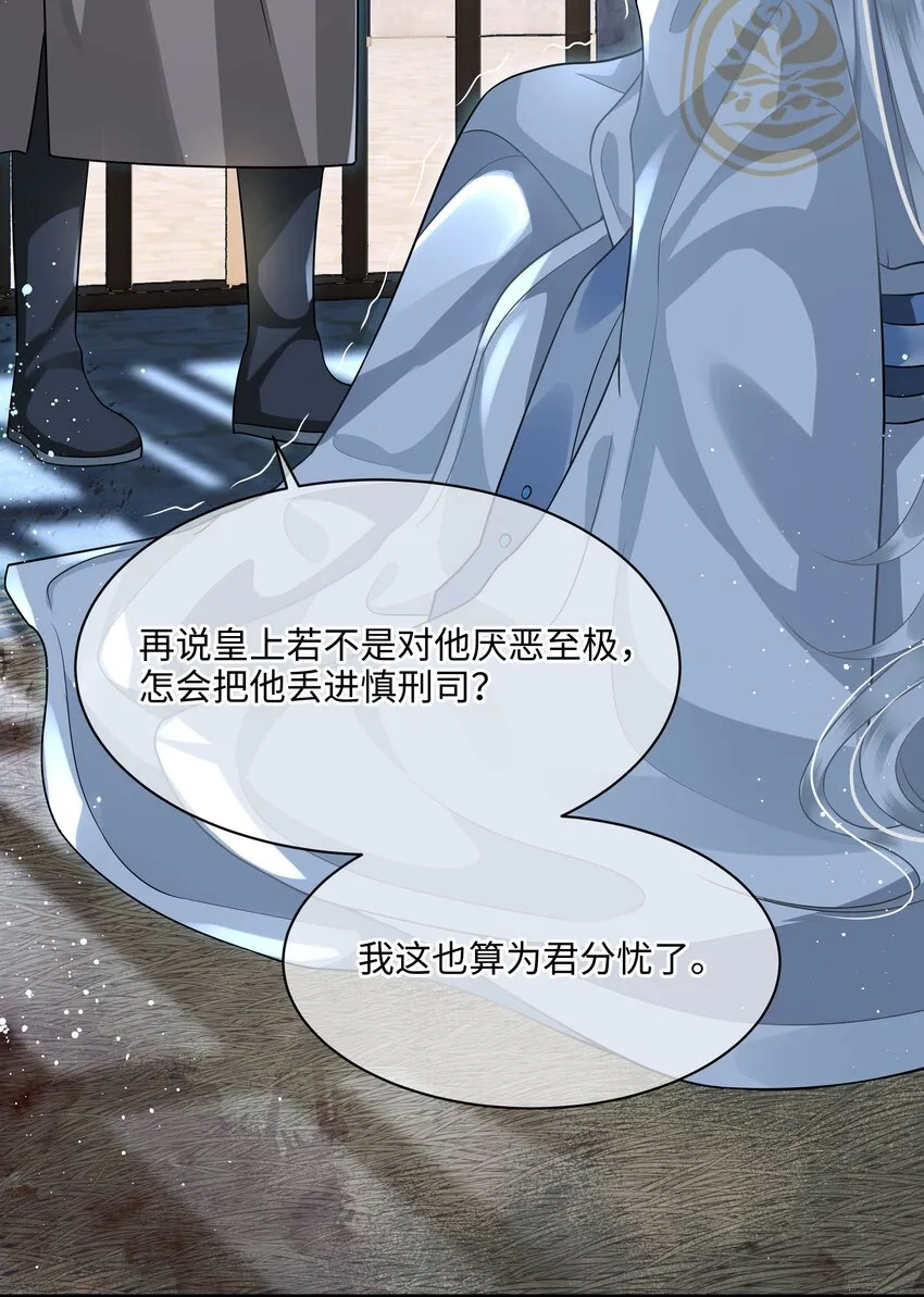 016 儿臣不认罪 第36页