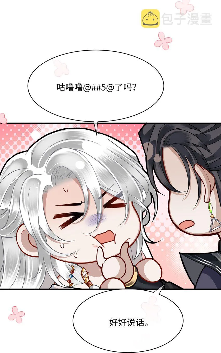 015 他也配让我生气？ 第2页