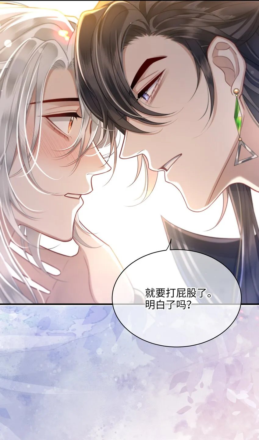 015 他也配让我生气？ 第6页