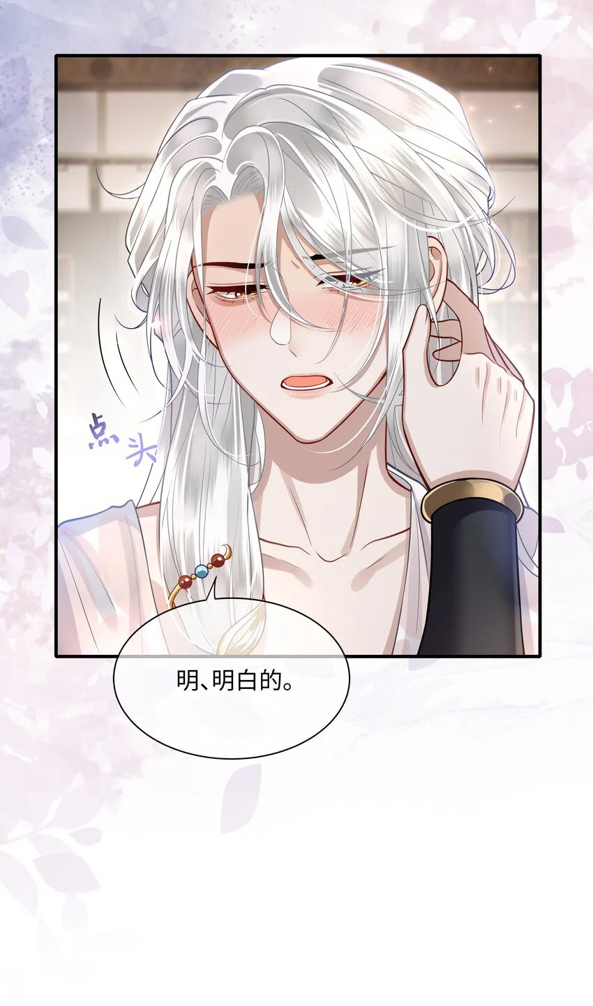 015 他也配让我生气？ 第7页