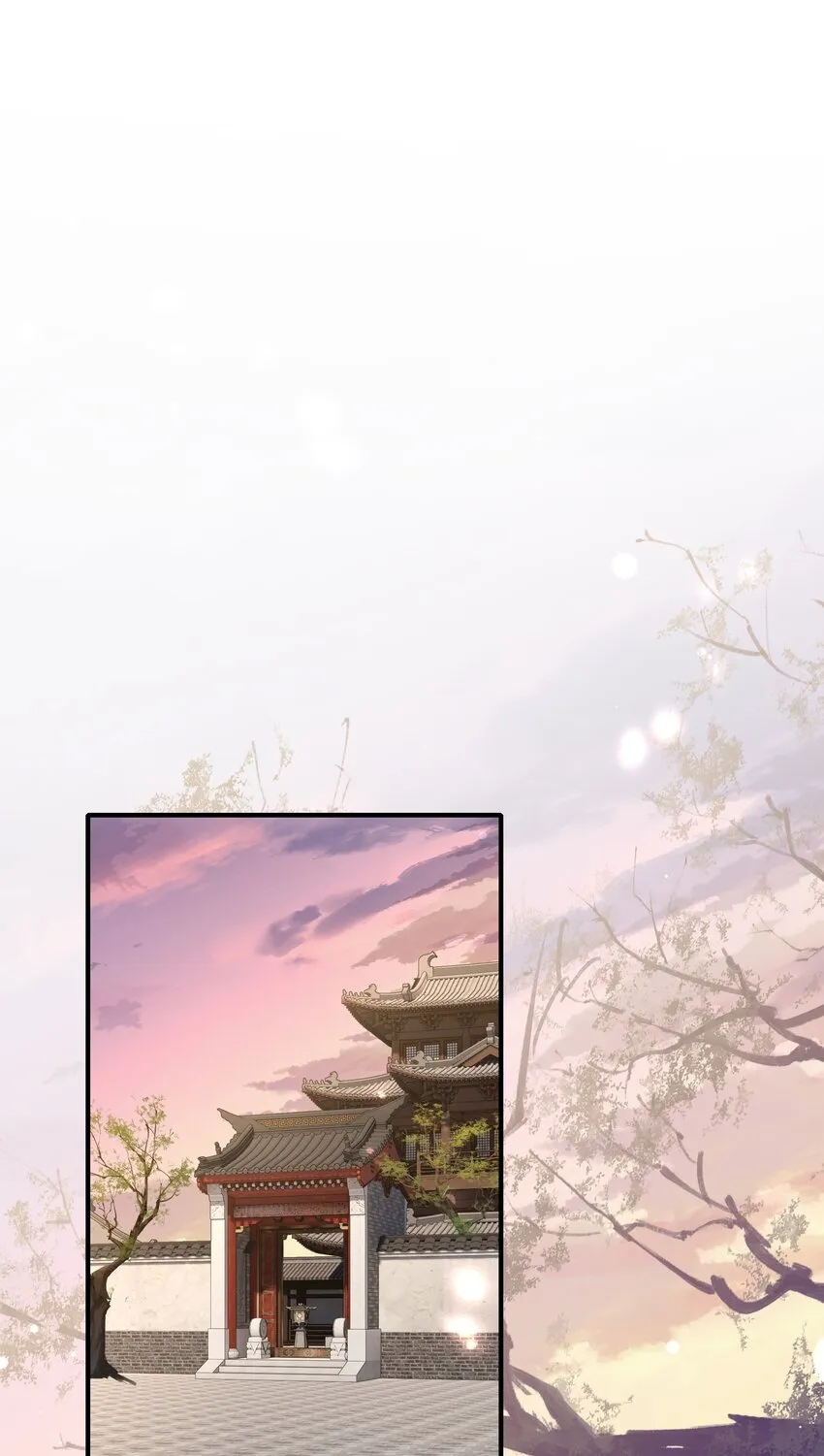015 他也配让我生气？ 第8页