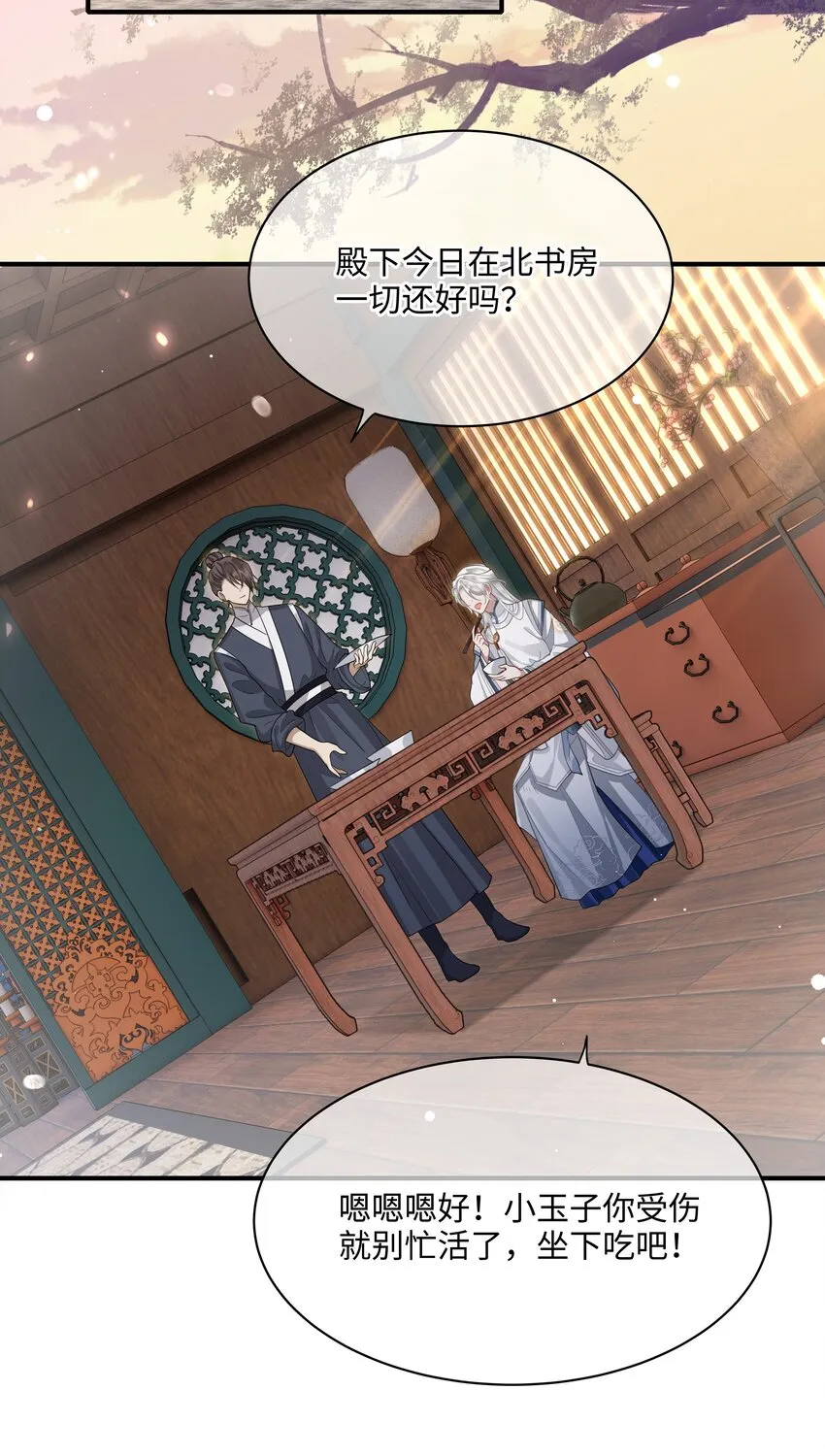 015 他也配让我生气？ 第9页