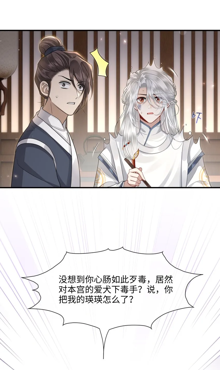 015 他也配让我生气？ 第11页