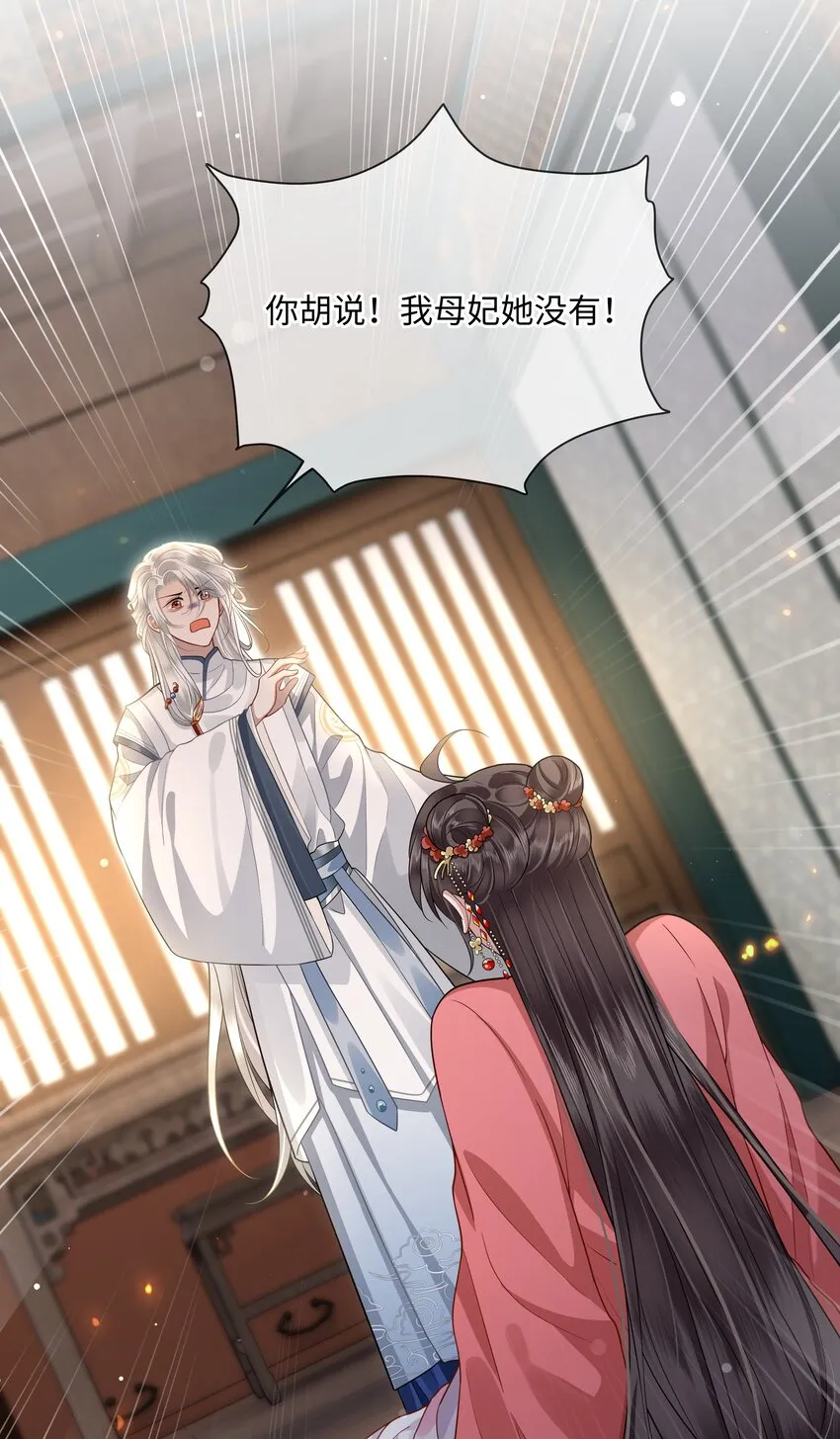 015 他也配让我生气？ 第22页
