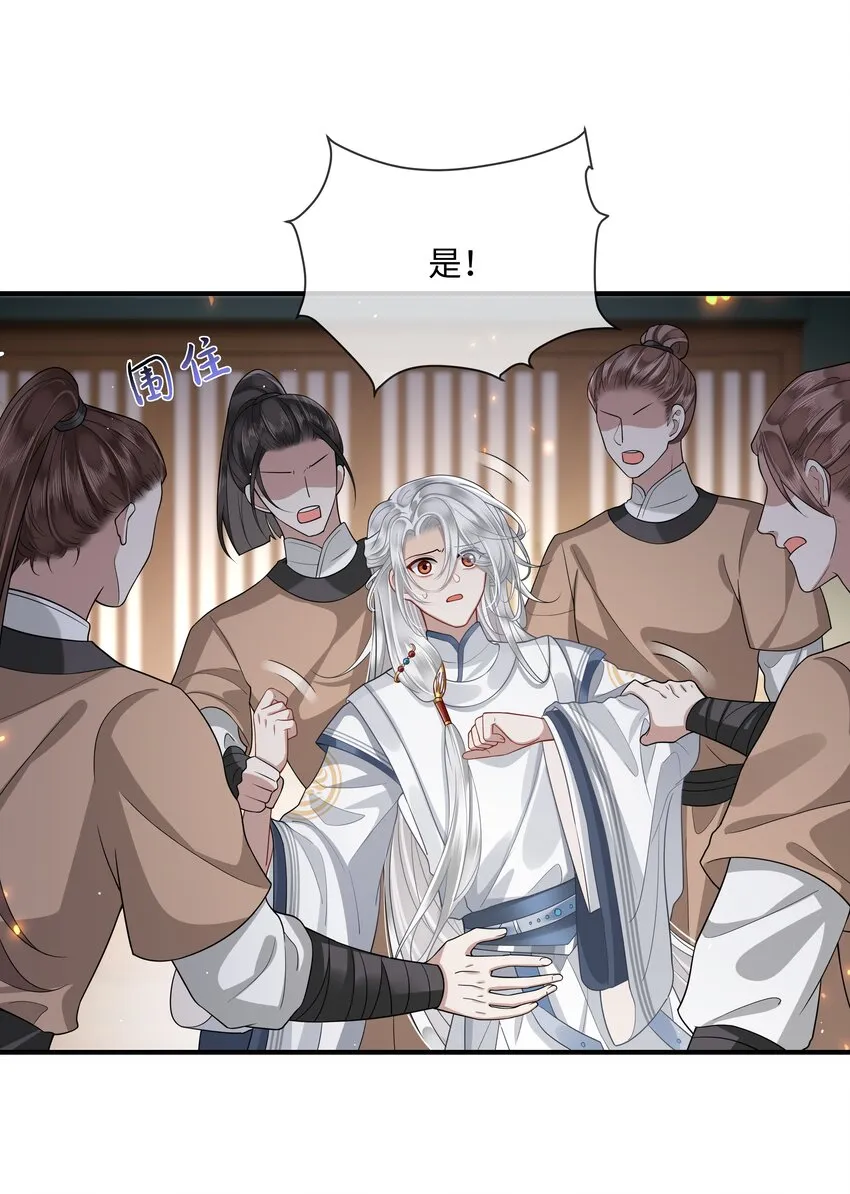 015 他也配让我生气？ 第30页