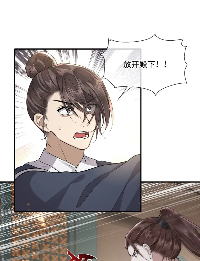015 他也配让我生气？ 第31页