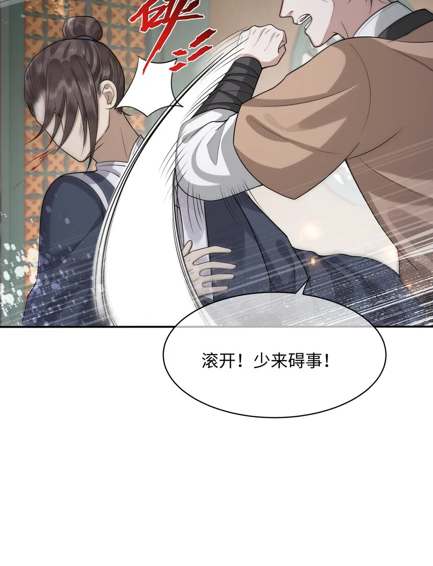 015 他也配让我生气？ 第32页
