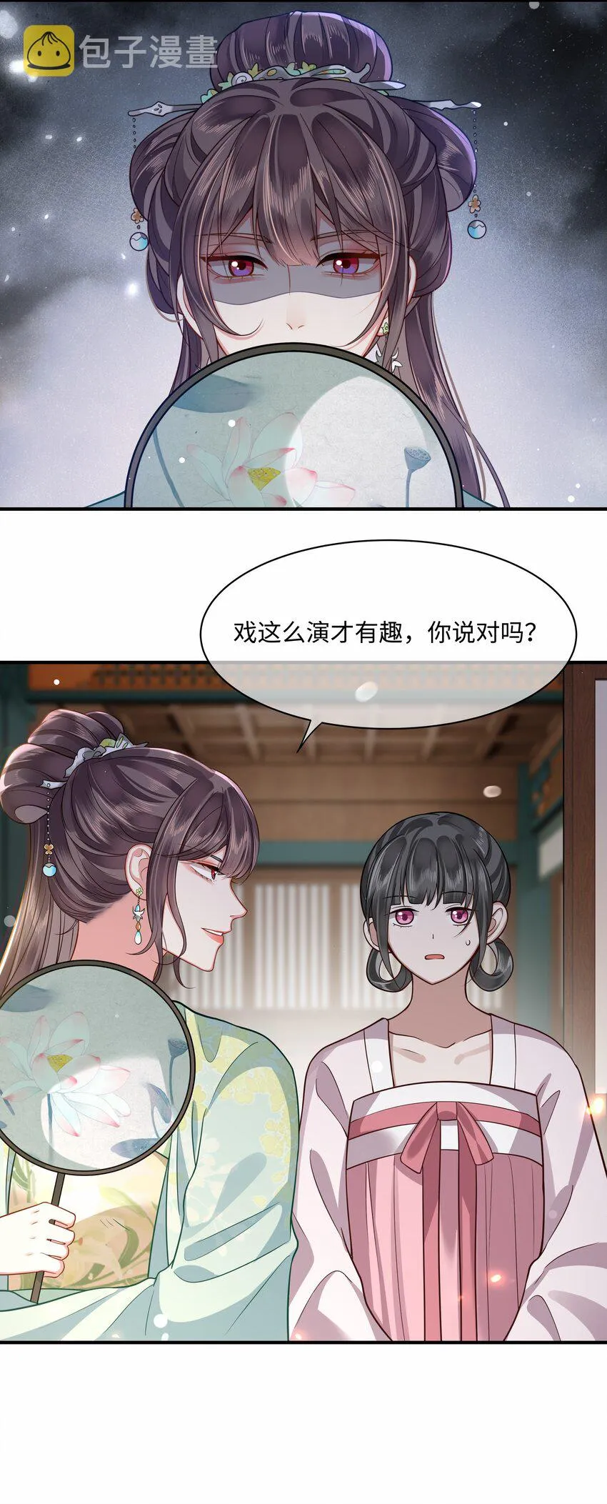 015 他也配让我生气？ 第36页