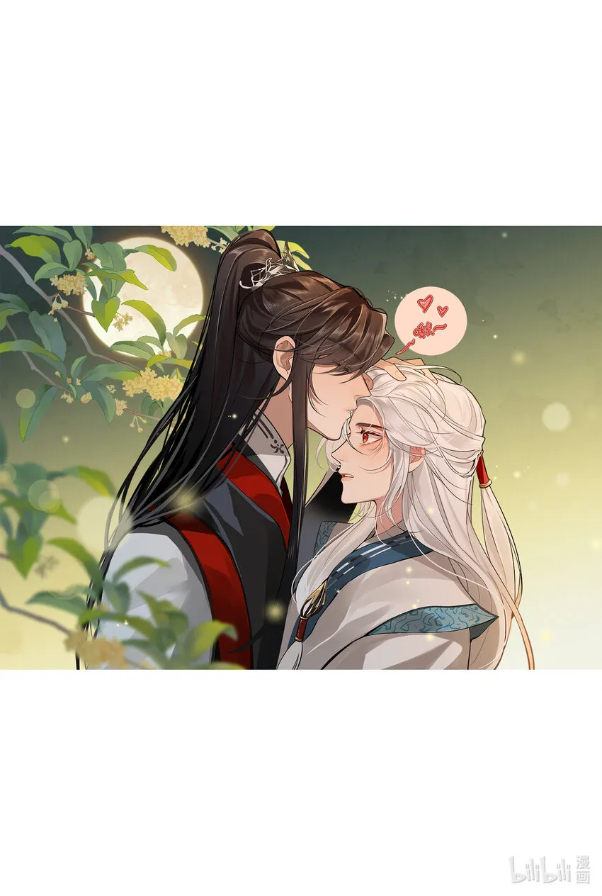 祝大家 中秋节快乐~ 第1页