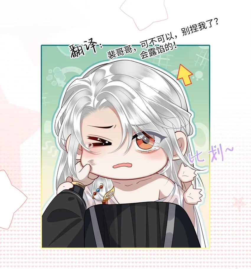 014 殿下乖乖藏起来 第4页