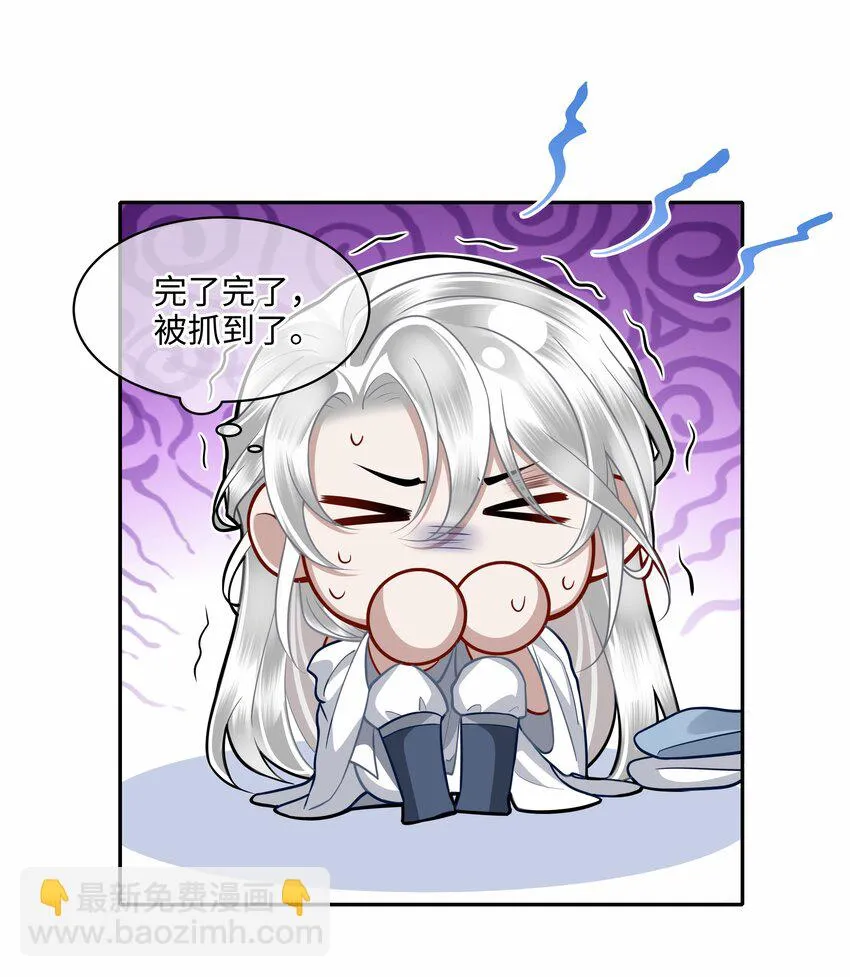 014 殿下乖乖藏起来 第16页