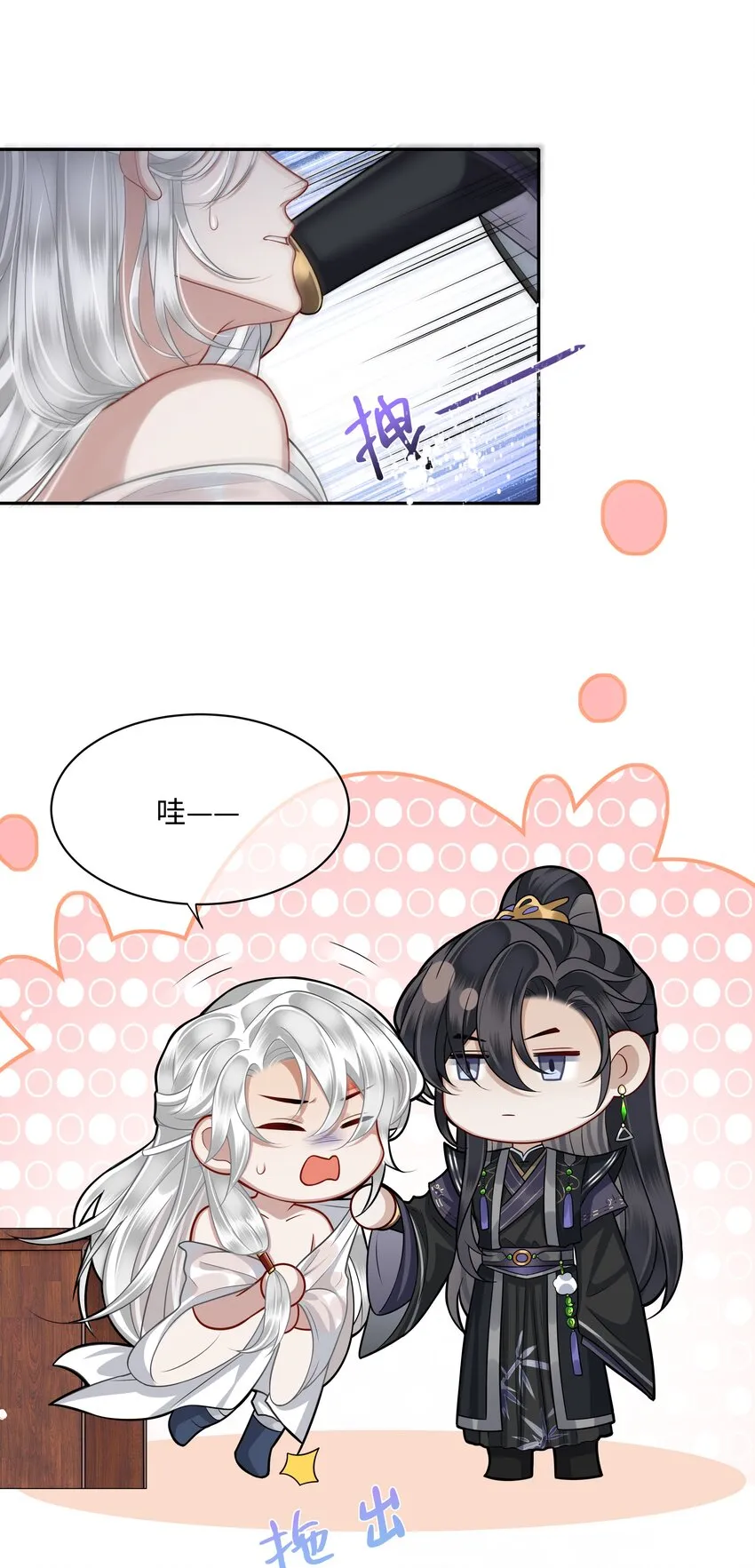 014 殿下乖乖藏起来 第32页