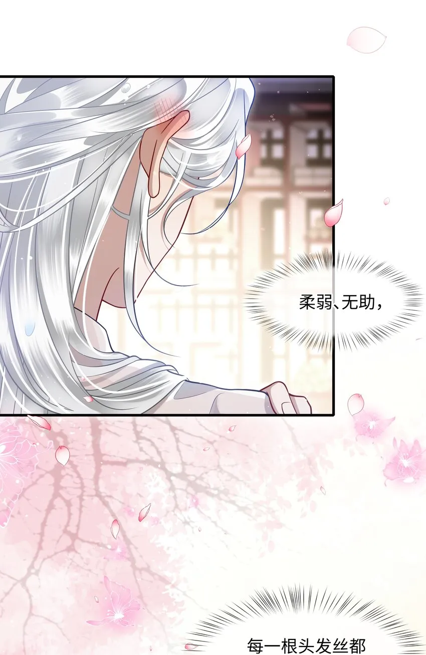 013 殿下不要害羞 第10页
