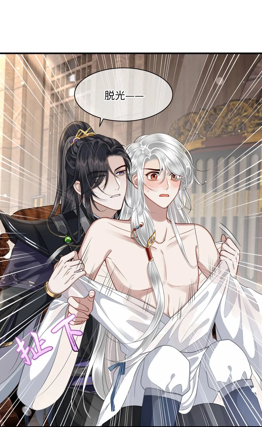 013 殿下不要害羞 第15页
