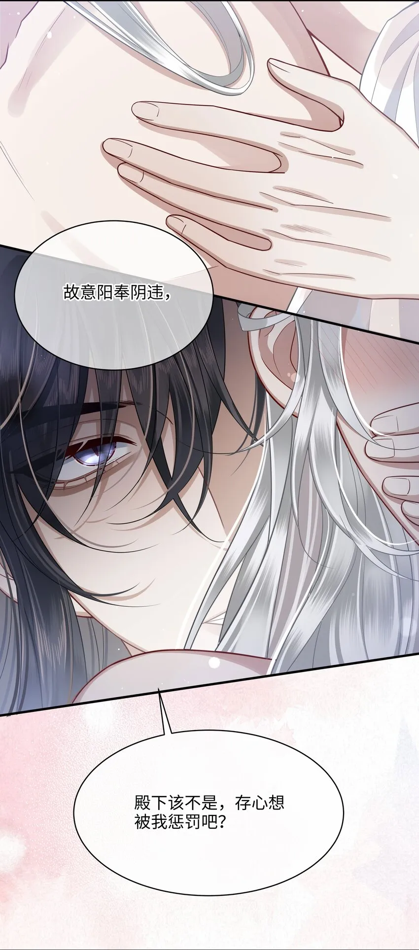 013 殿下不要害羞 第16页