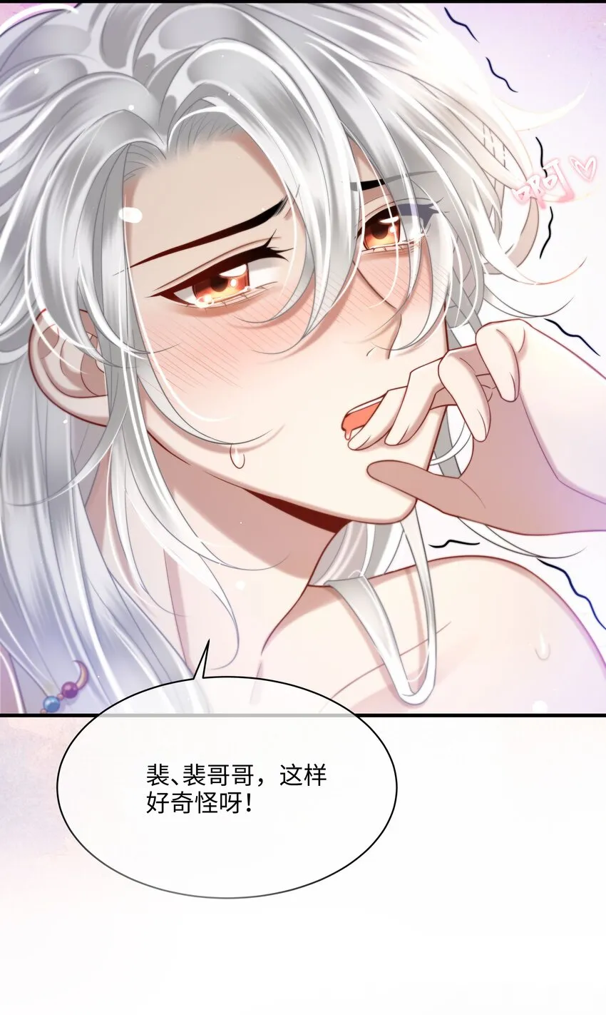 013 殿下不要害羞 第17页