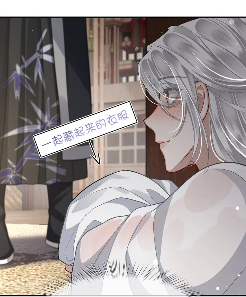 013 殿下不要害羞 第22页