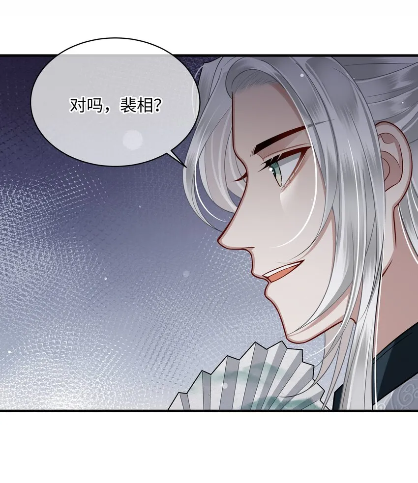 013 殿下不要害羞 第30页