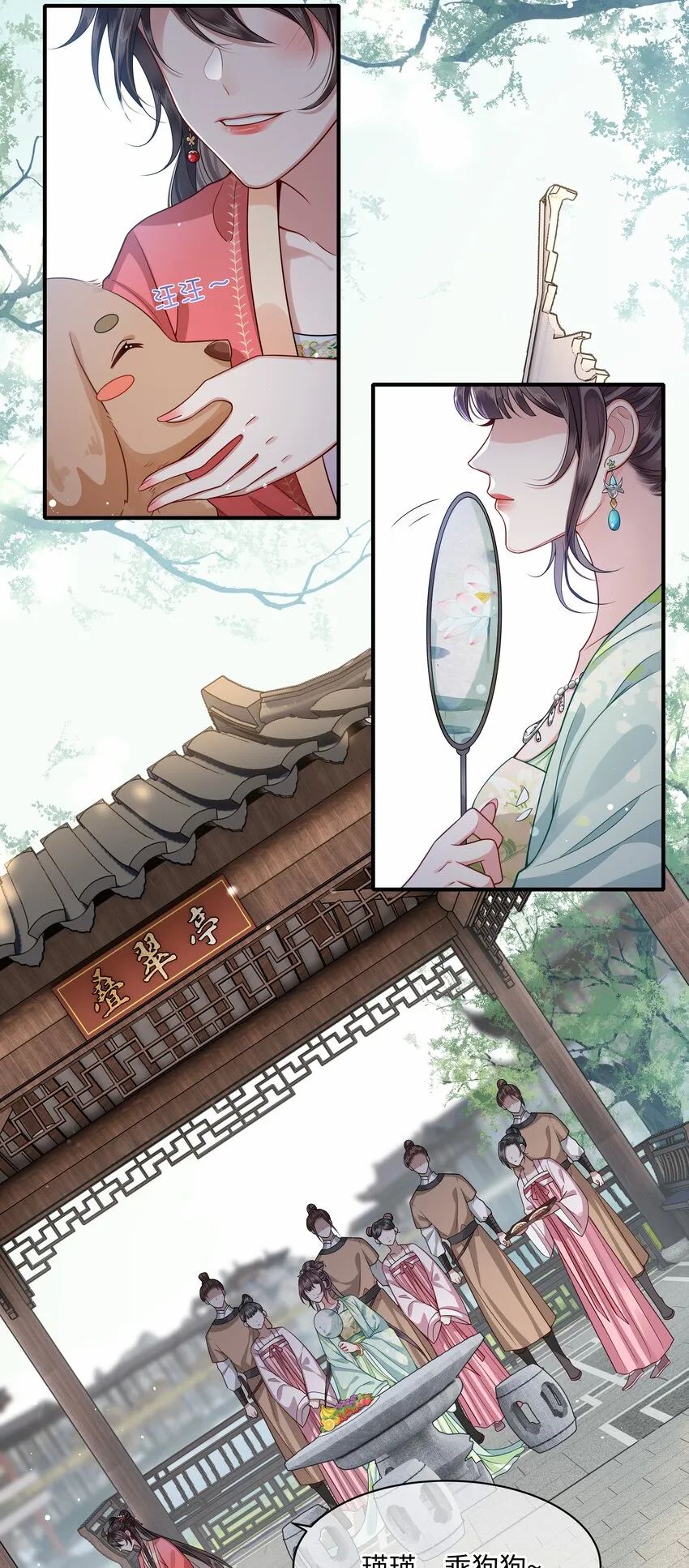 012 殿下被欺负 第6页