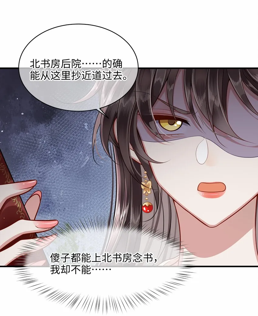 012 殿下被欺负 第14页