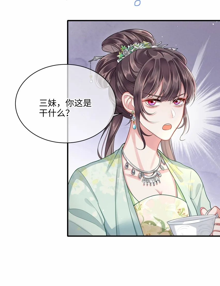 012 殿下被欺负 第16页