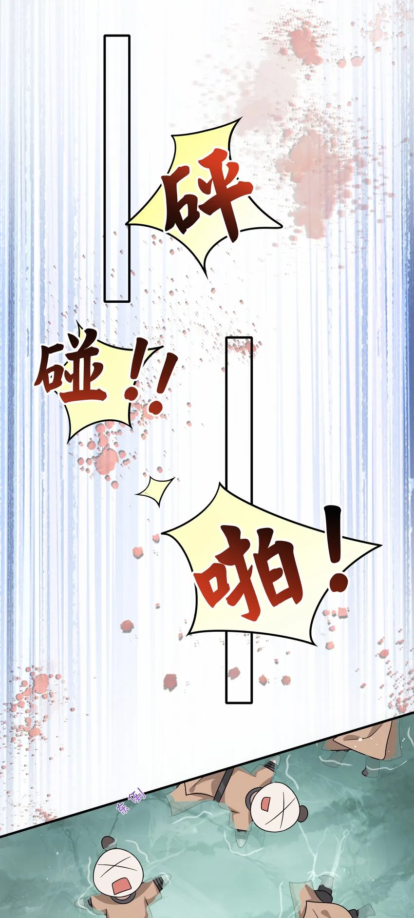 012 殿下被欺负 第24页