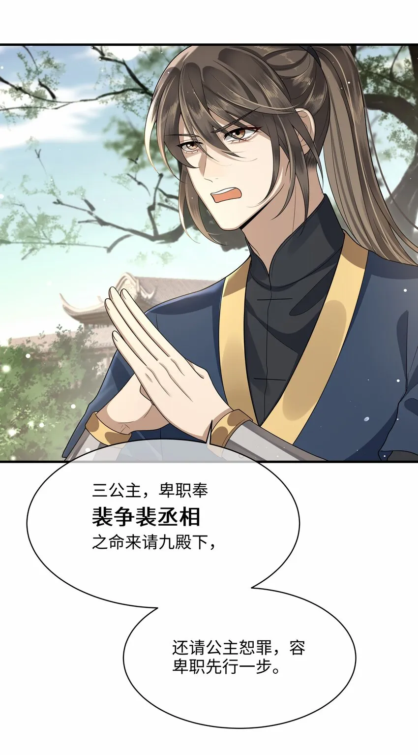 012 殿下被欺负 第27页