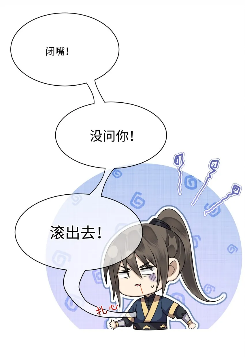 012 殿下被欺负 第35页