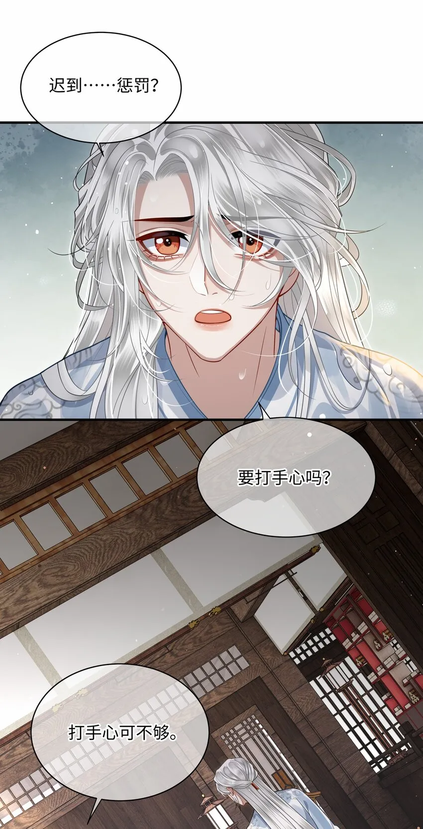 012 殿下被欺负 第38页