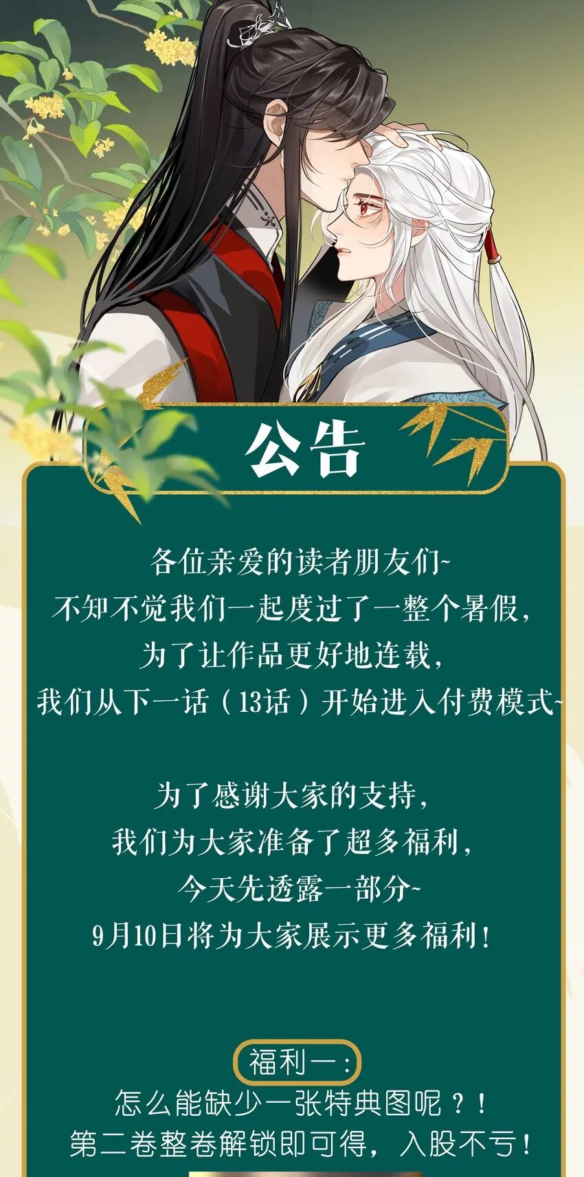 012 殿下被欺负 第41页
