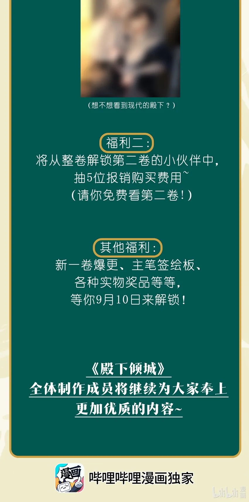 012 殿下被欺负 第42页
