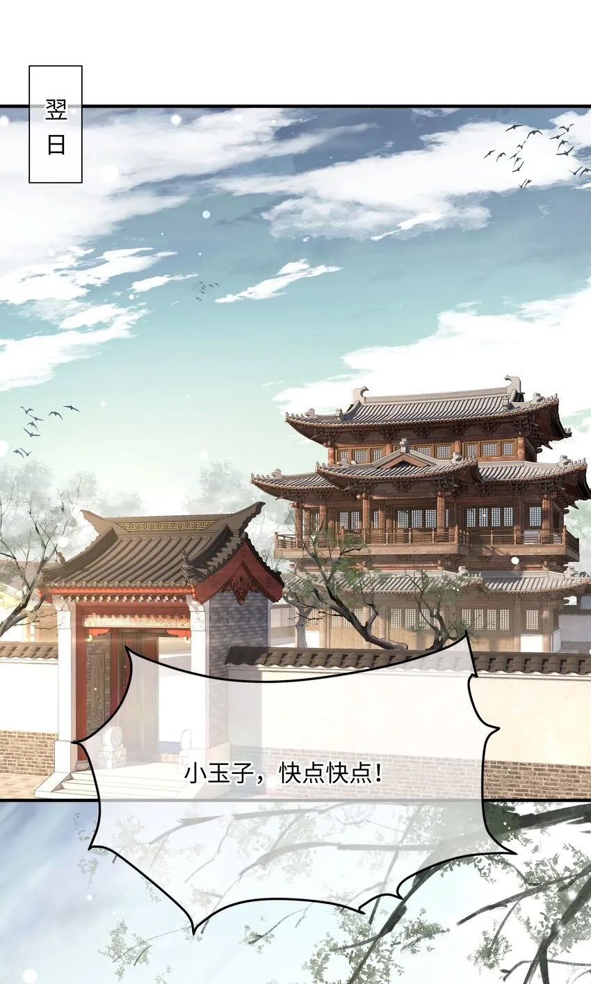 011 哥哥怎会骗你 第2页