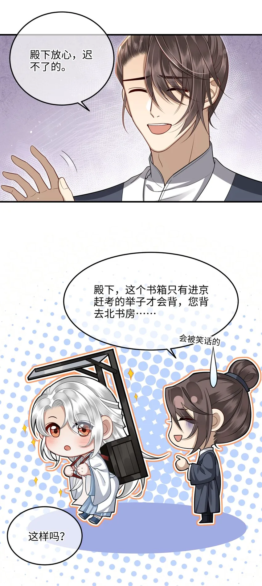 011 哥哥怎会骗你 第4页