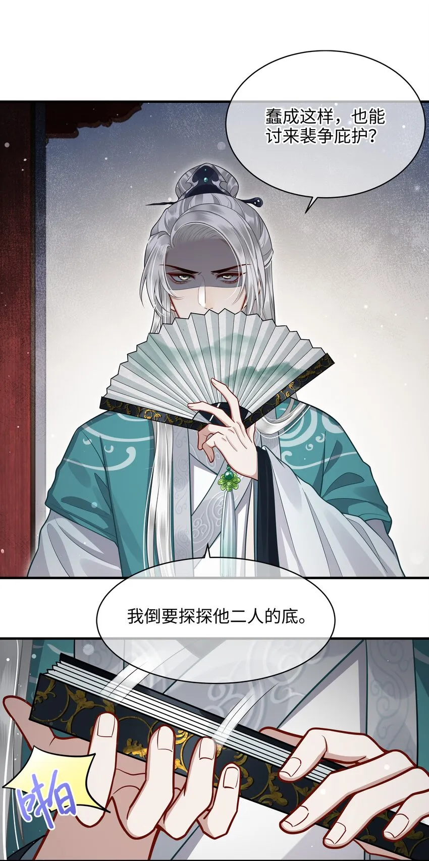 011 哥哥怎会骗你 第6页