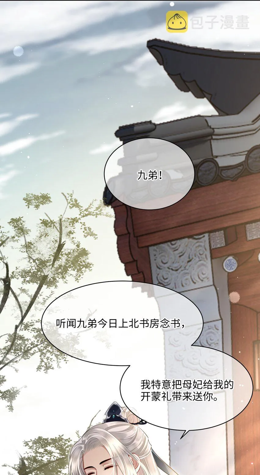 011 哥哥怎会骗你 第7页
