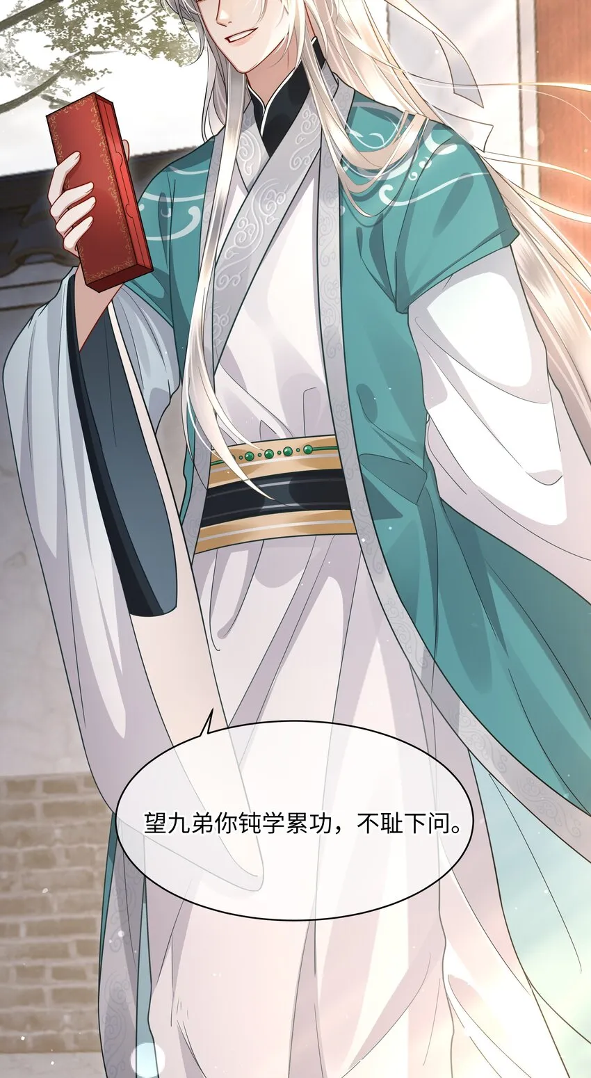 011 哥哥怎会骗你 第8页