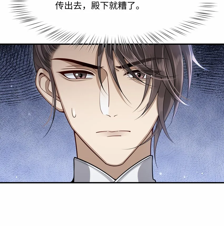 011 哥哥怎会骗你 第14页
