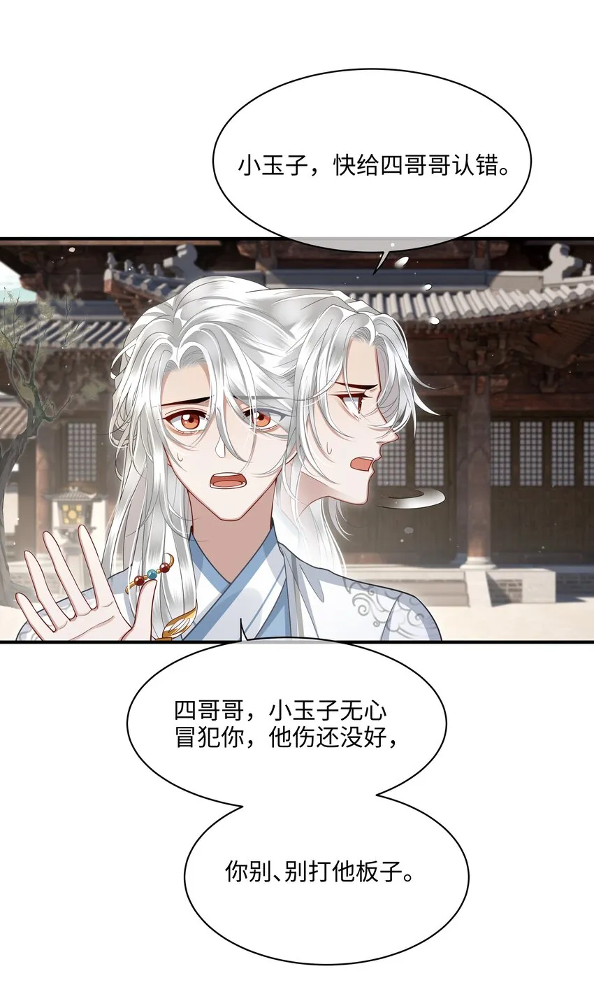 011 哥哥怎会骗你 第16页