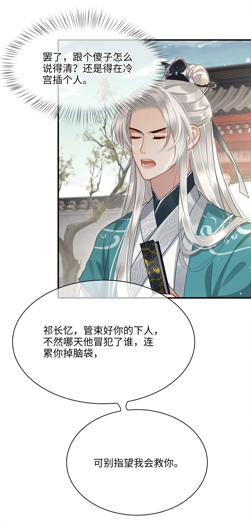 011 哥哥怎会骗你 第18页