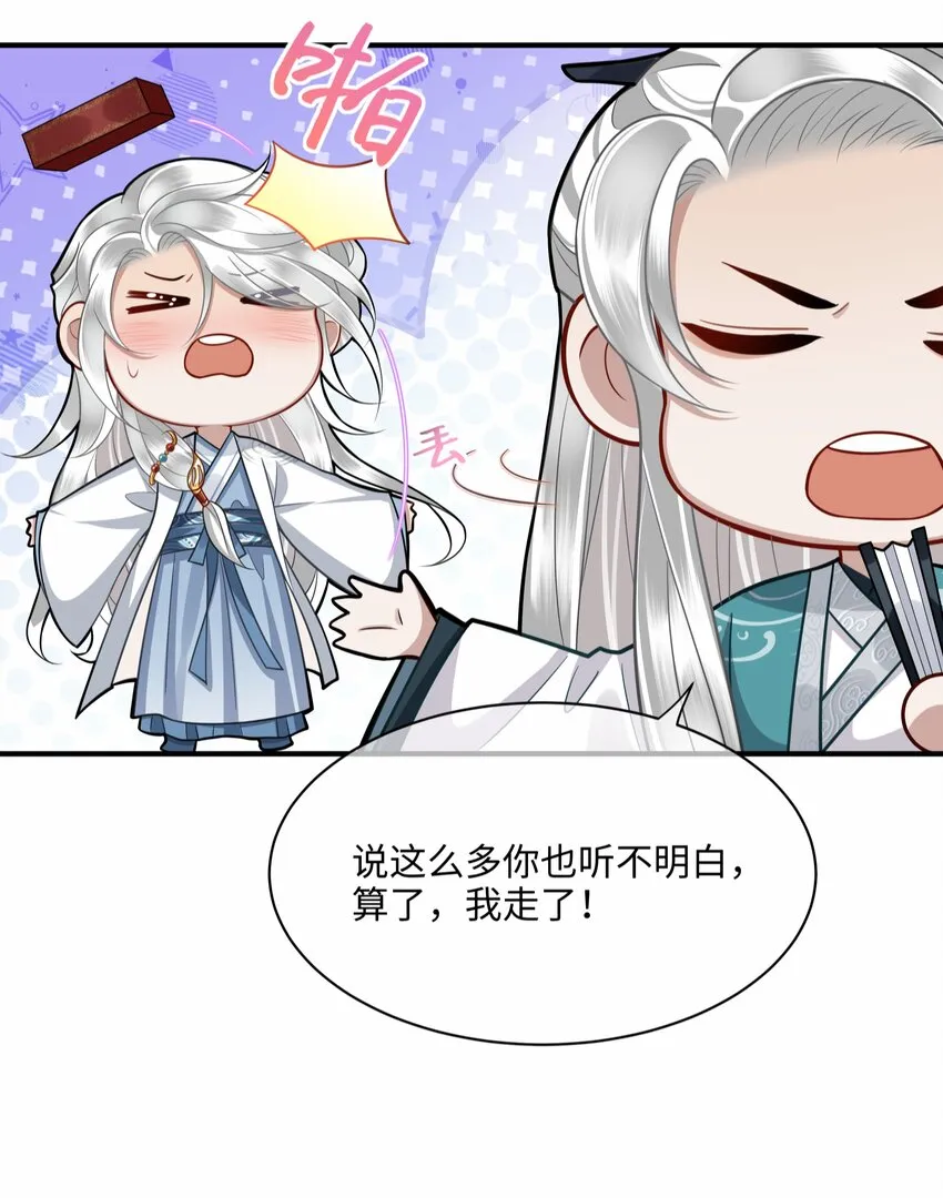 011 哥哥怎会骗你 第19页