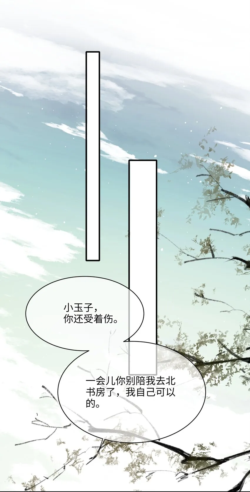 011 哥哥怎会骗你 第23页