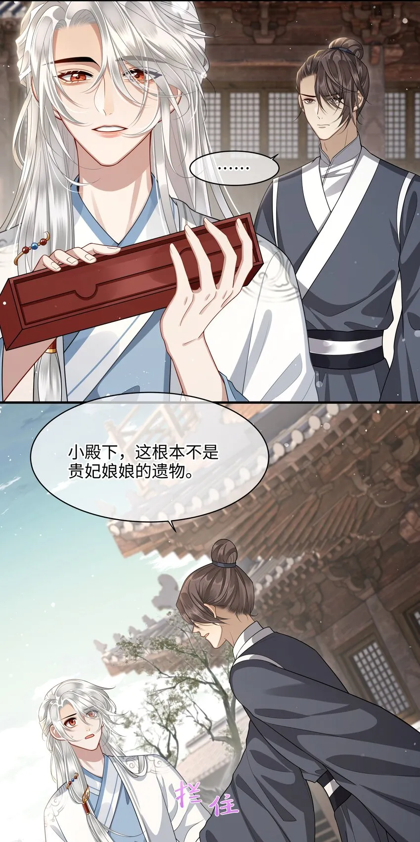 011 哥哥怎会骗你 第24页