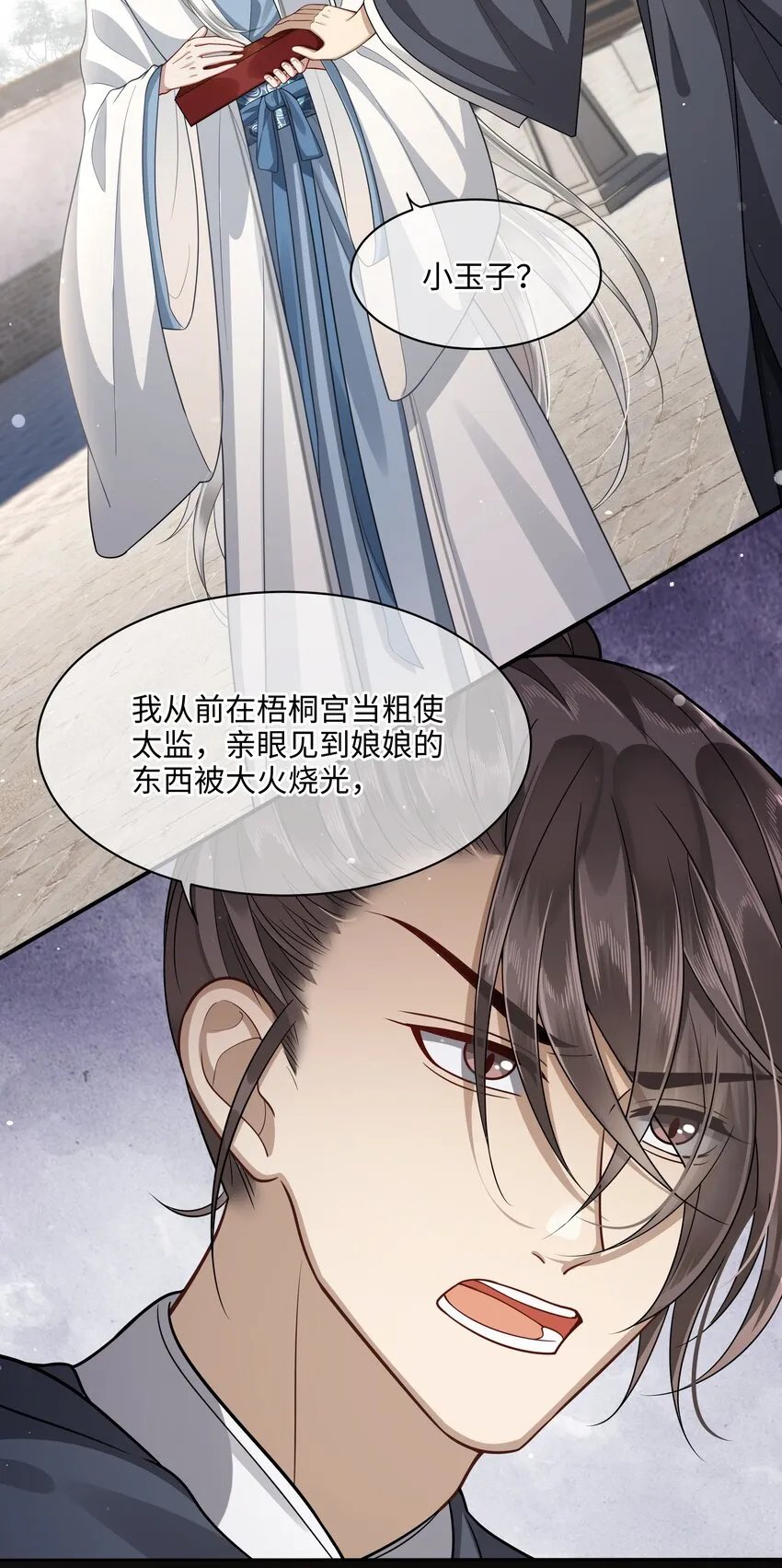 011 哥哥怎会骗你 第25页