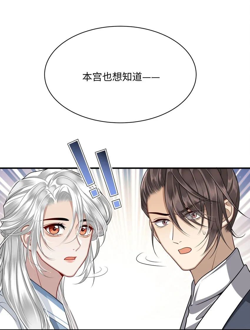 011 哥哥怎会骗你 第32页