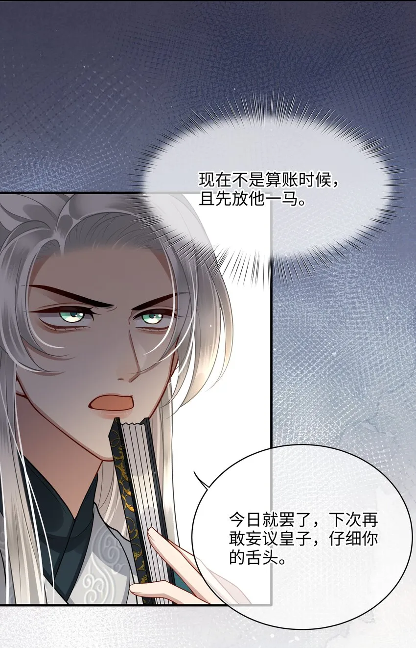 011 哥哥怎会骗你 第34页