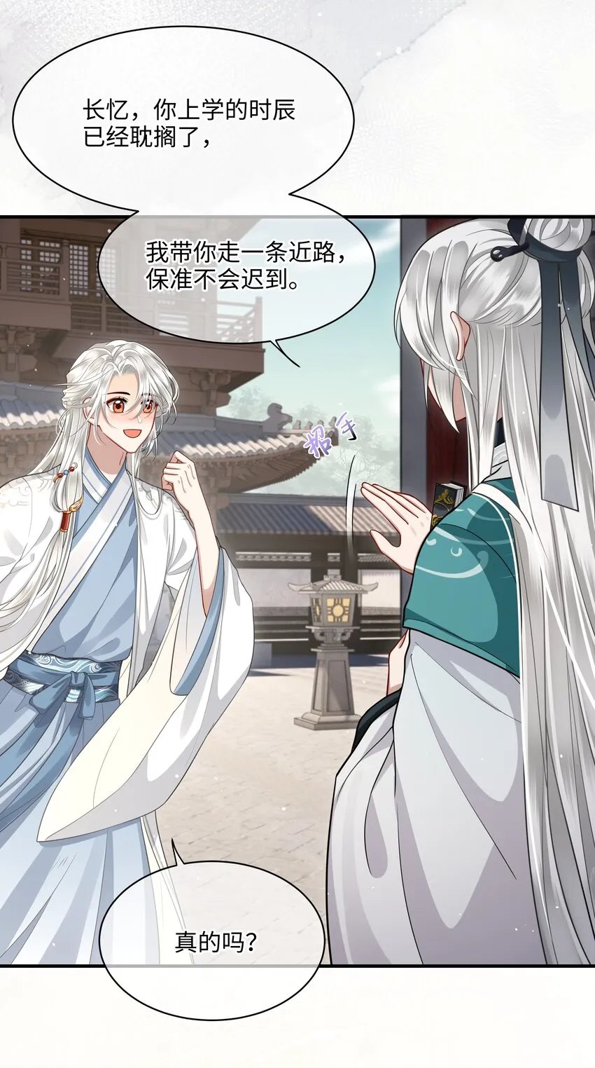 011 哥哥怎会骗你 第35页