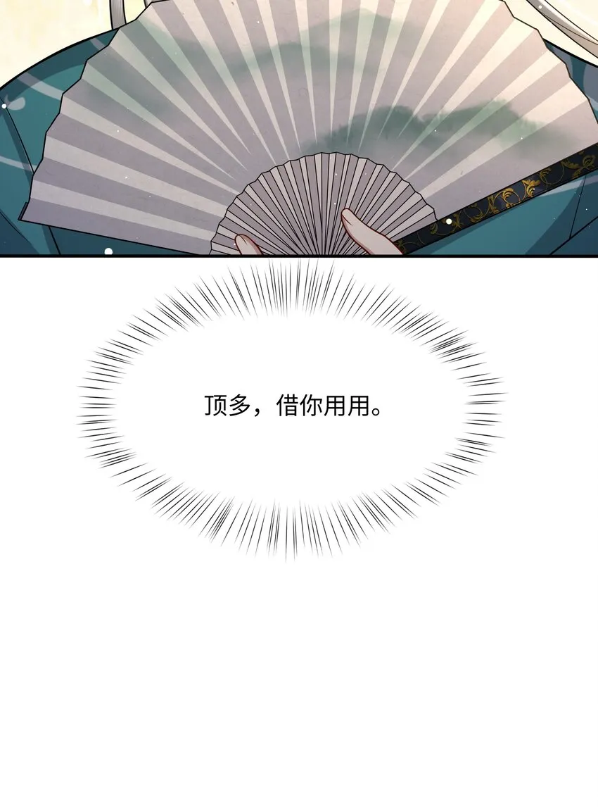 011 哥哥怎会骗你 第37页