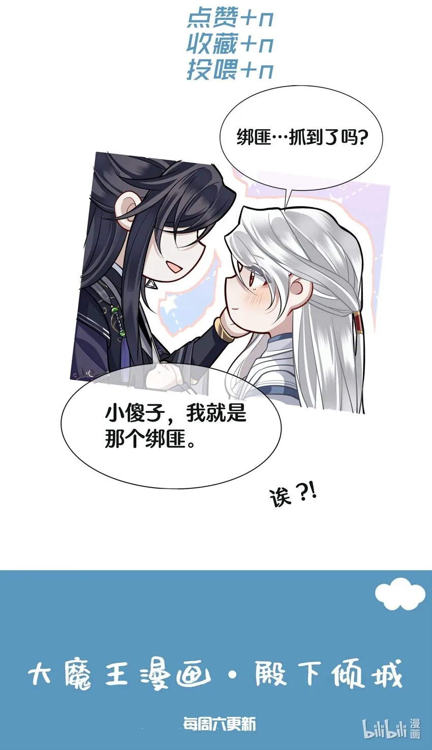 011 哥哥怎会骗你 第39页